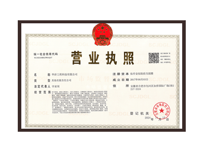 黑河营业执照