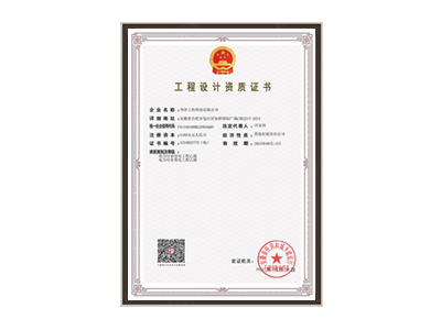 黑河电力行业资质