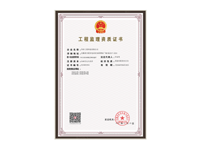 黑河市政、房屋资质等级证书